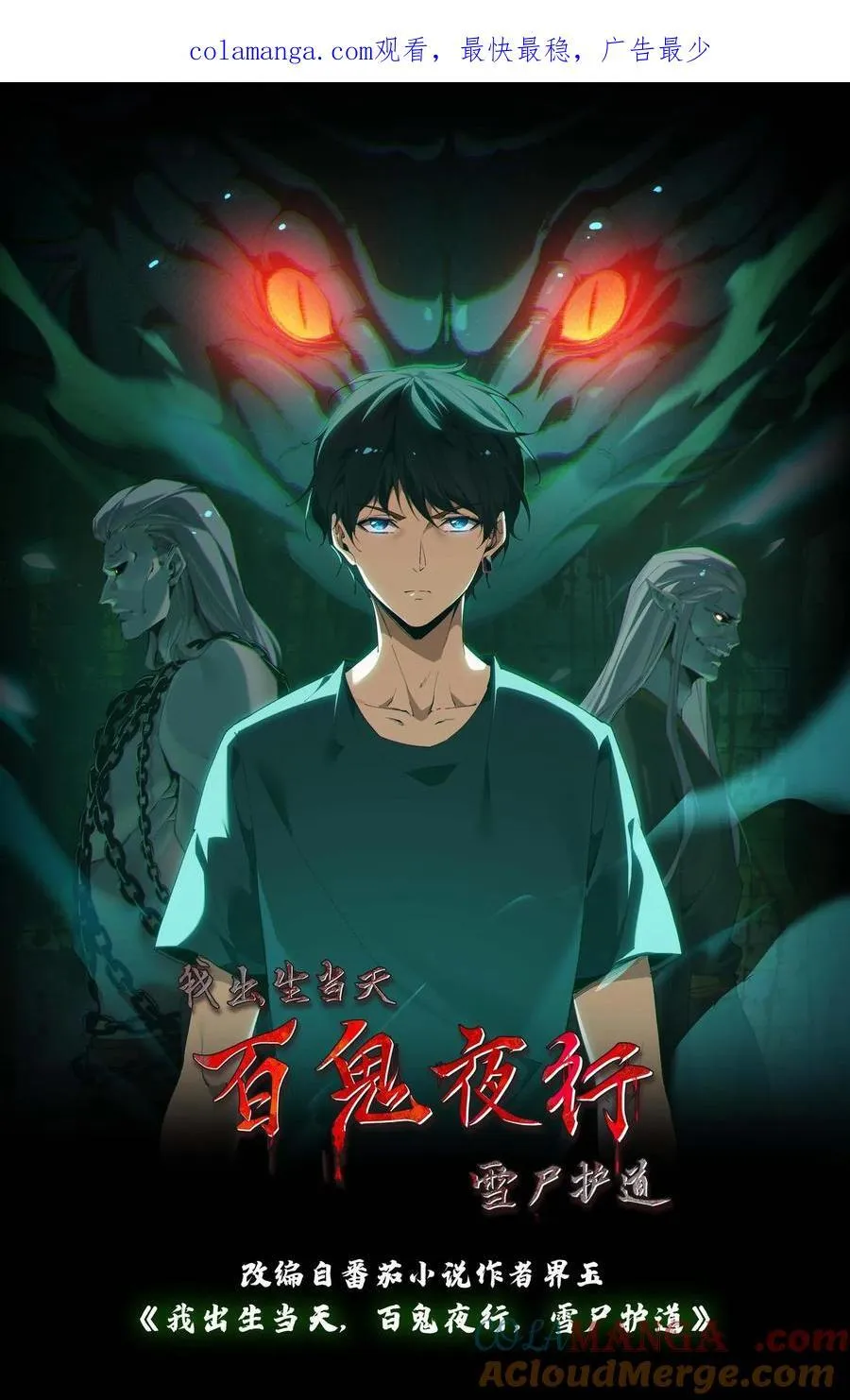 第345话 祖孙情 第1页