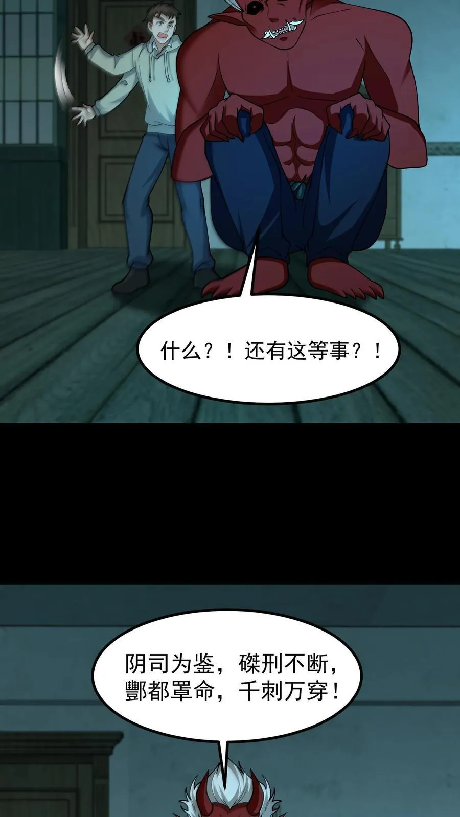 第345话 祖孙情 第4页