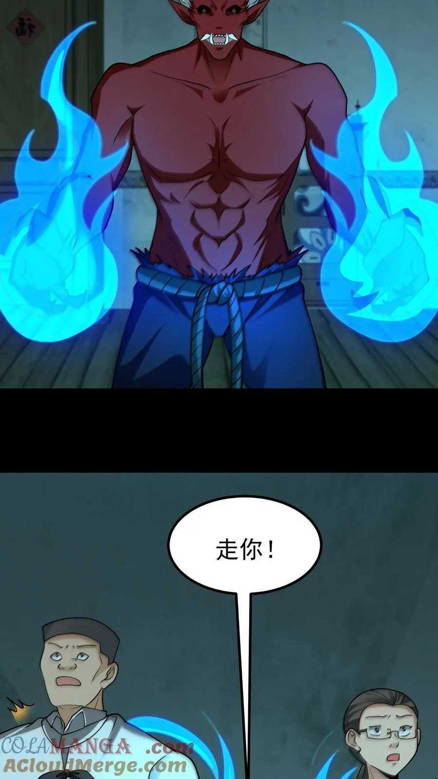第345话 祖孙情 第5页