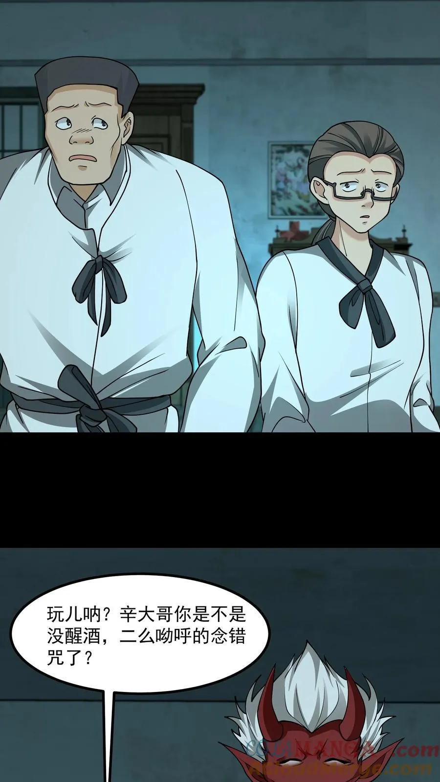 第345话 祖孙情 第7页