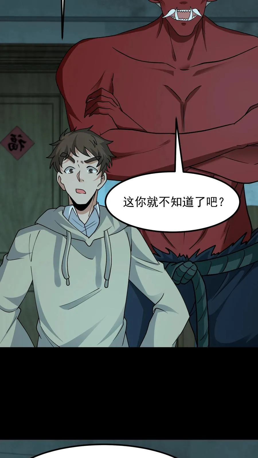 第345话 祖孙情 第8页