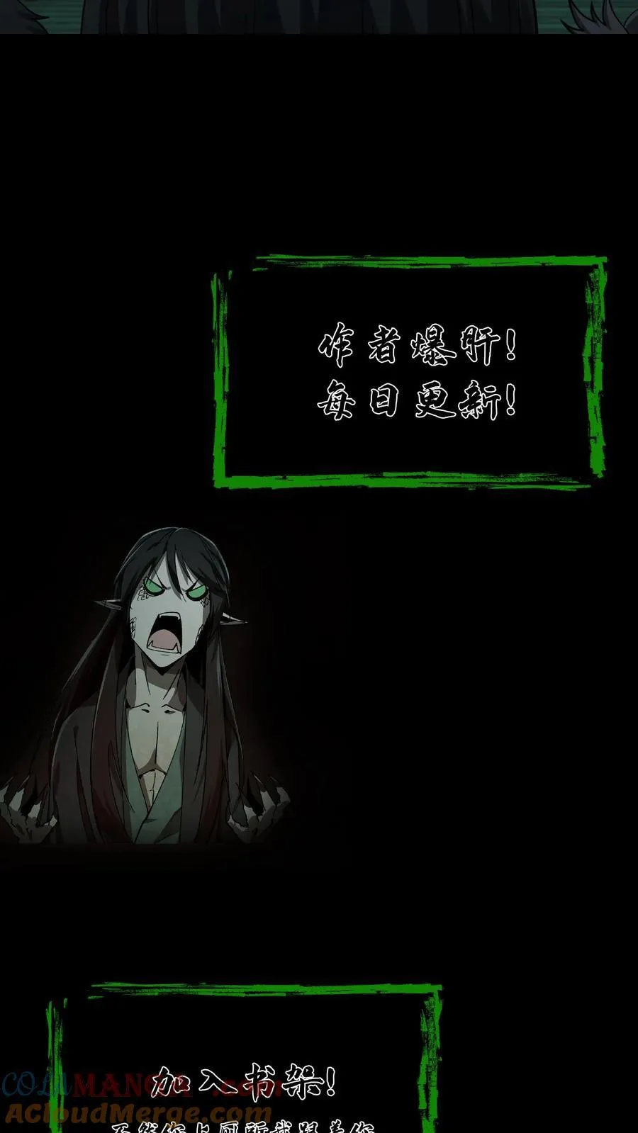 第345话 祖孙情 第17页