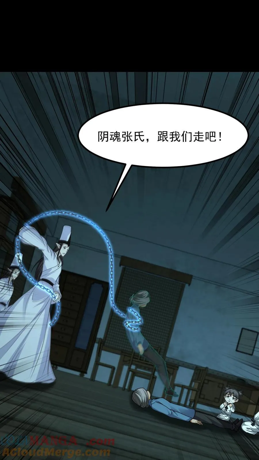 第346话 超度 第9页
