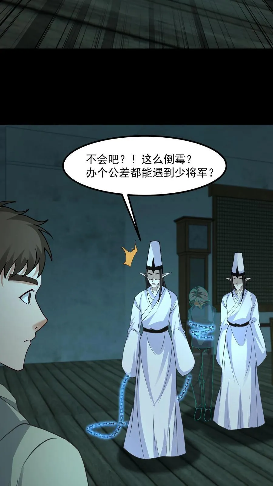 第346话 超度 第10页