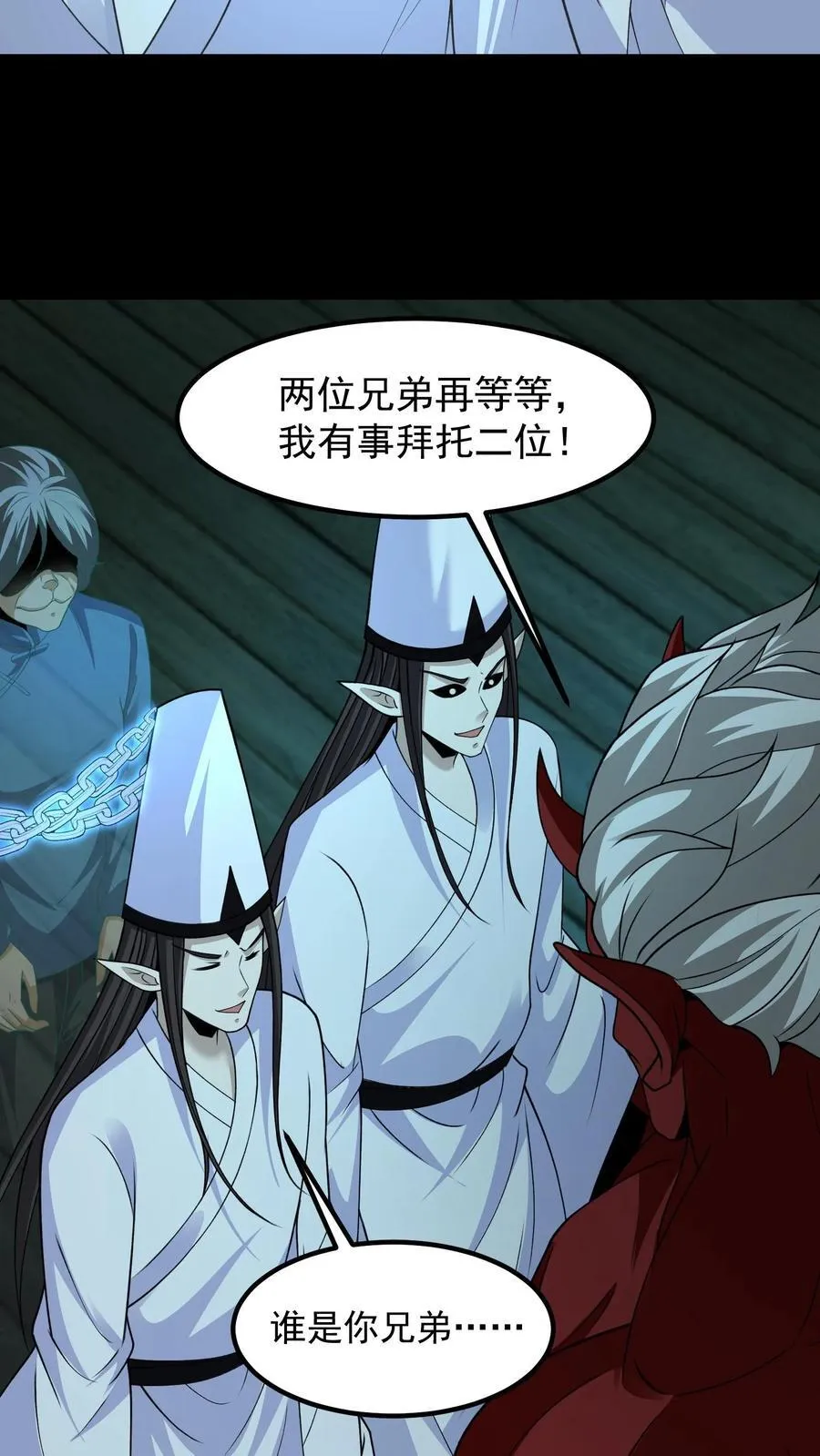 第346话 超度 第12页