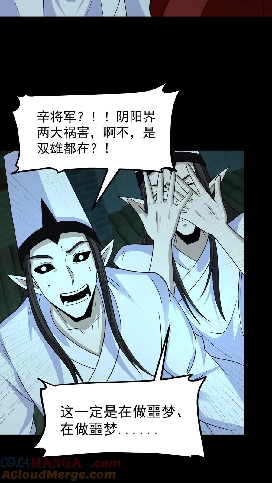 第346话 超度 第13页