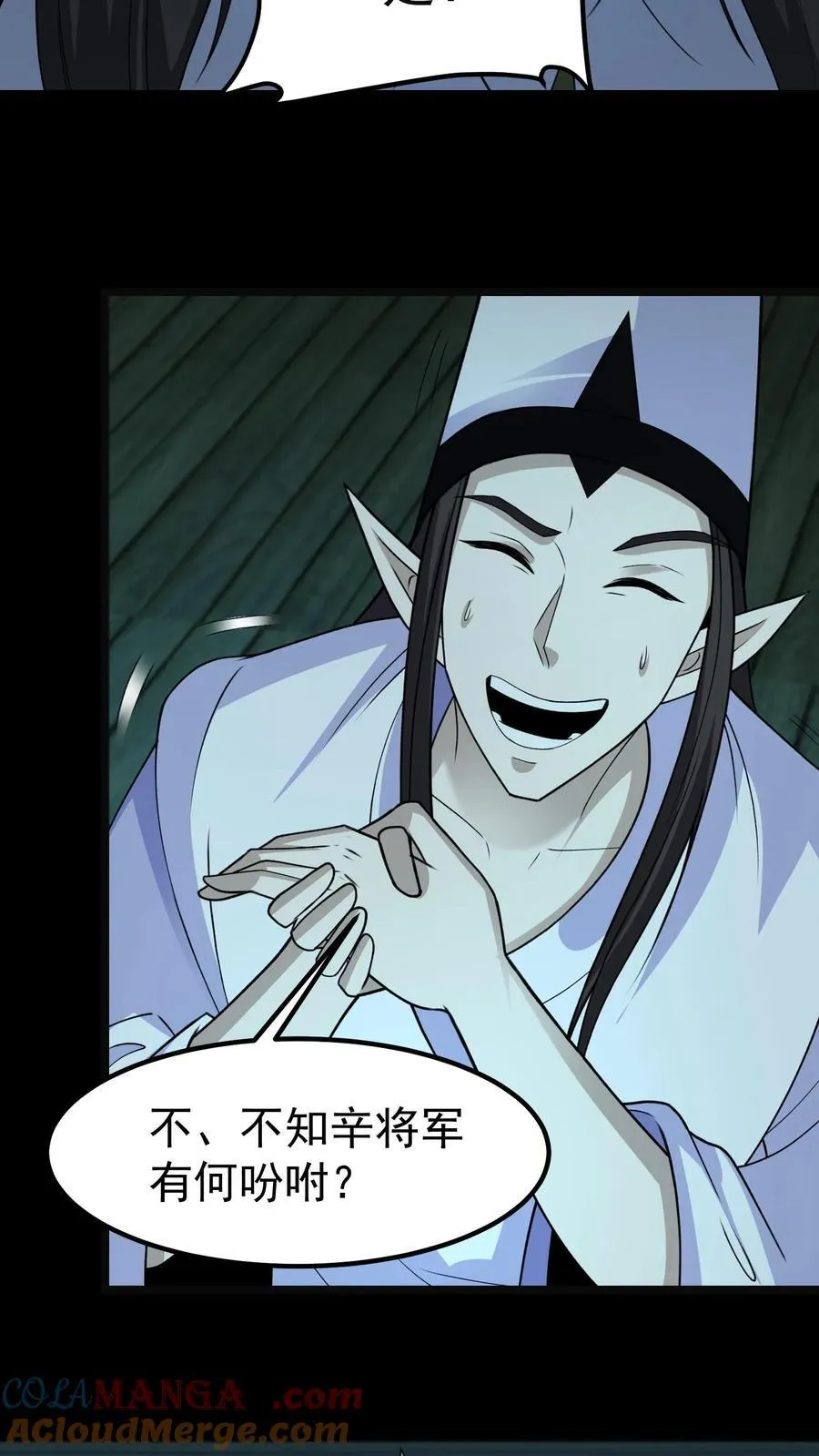 第346话 超度 第15页