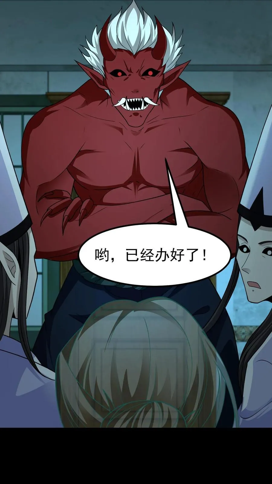 第346话 超度 第16页
