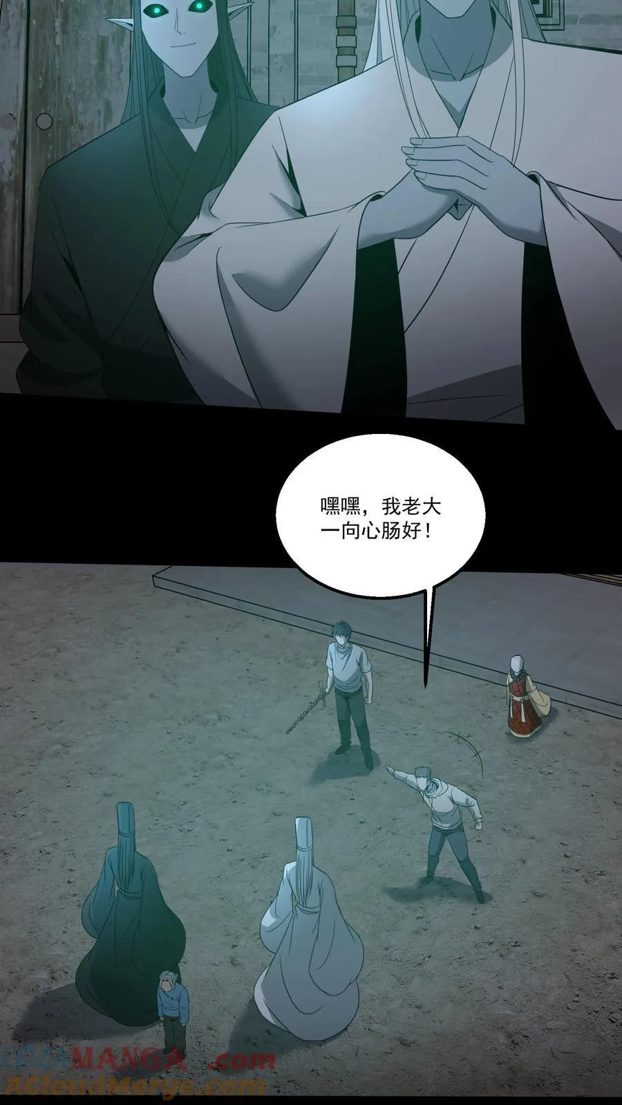 第347话 陈大计的仇人 第5页