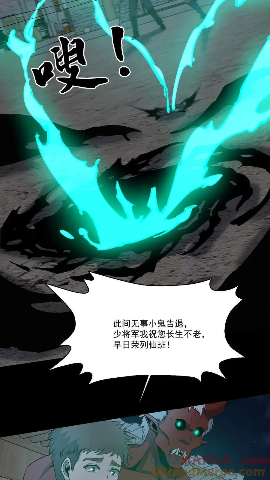 第347话 陈大计的仇人 第9页