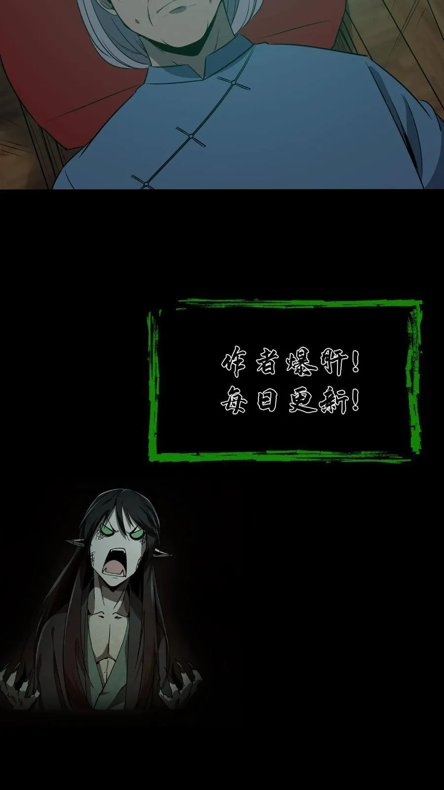 第347话 陈大计的仇人 第18页