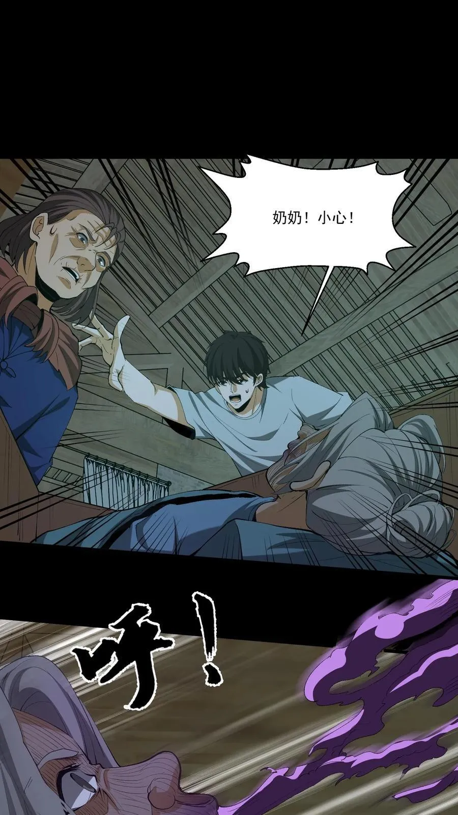 第348话 暗算偷袭 第2页