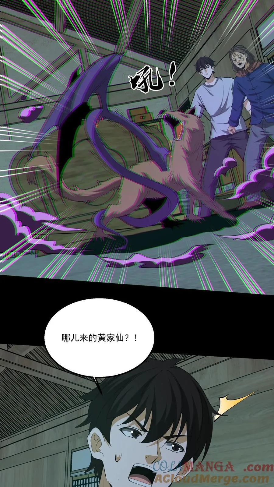 第348话 暗算偷袭 第5页