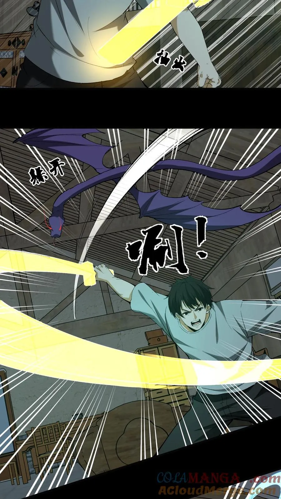 第348话 暗算偷袭 第9页