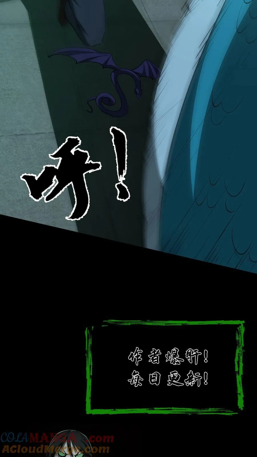 第348话 暗算偷袭 第15页