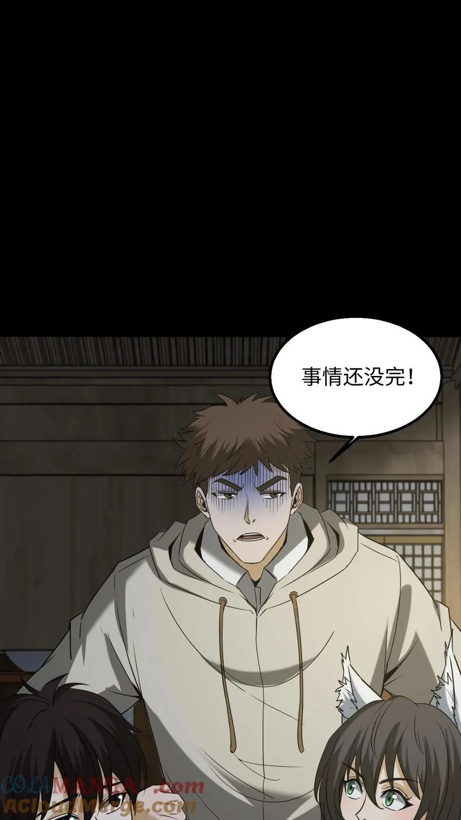 第350话 救助黄家仙 第5页
