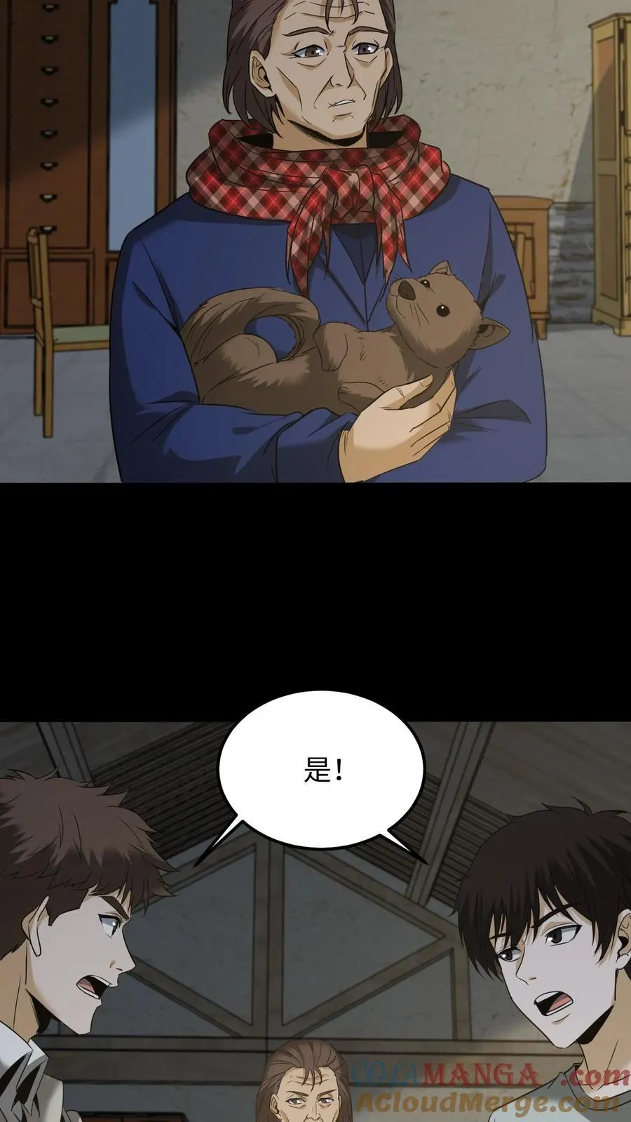 第350话 救助黄家仙 第13页
