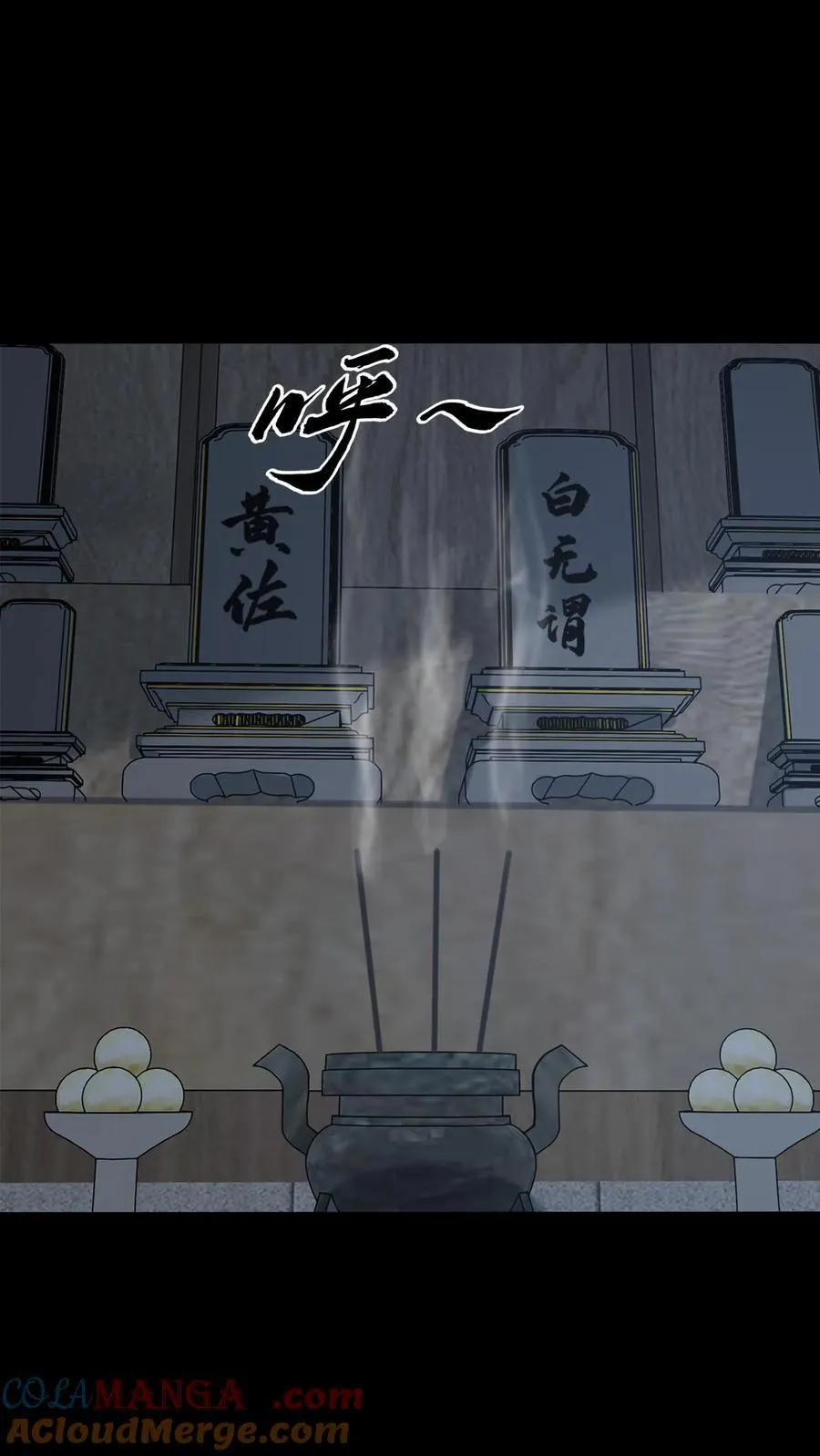 第350话 救助黄家仙 第17页