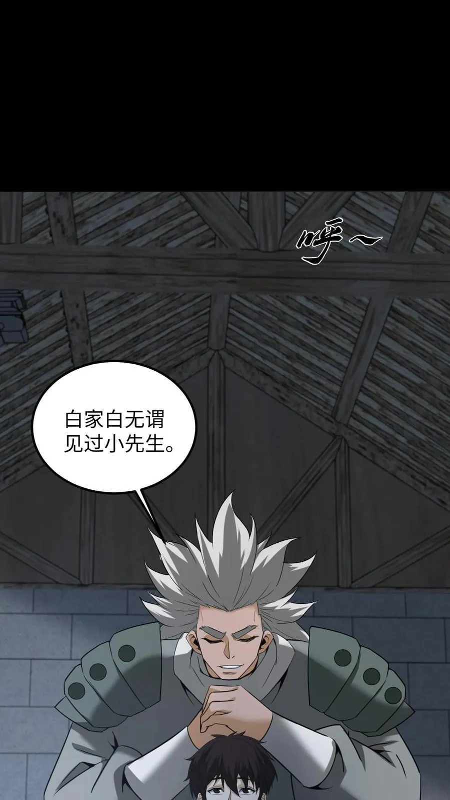 第350话 救助黄家仙 第18页