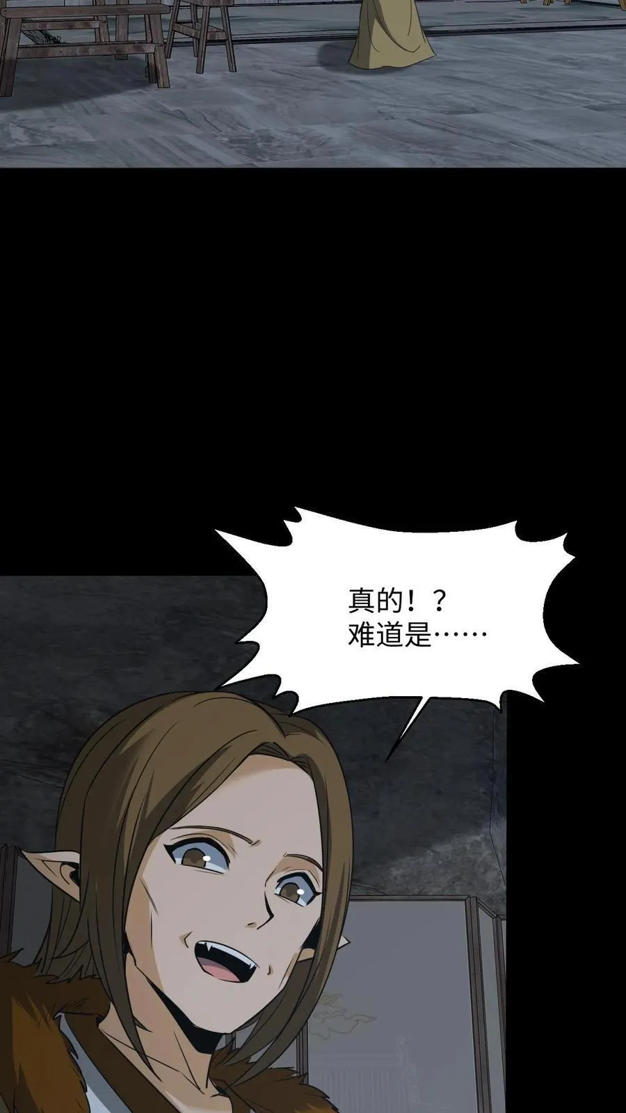 第350话 救助黄家仙 第26页