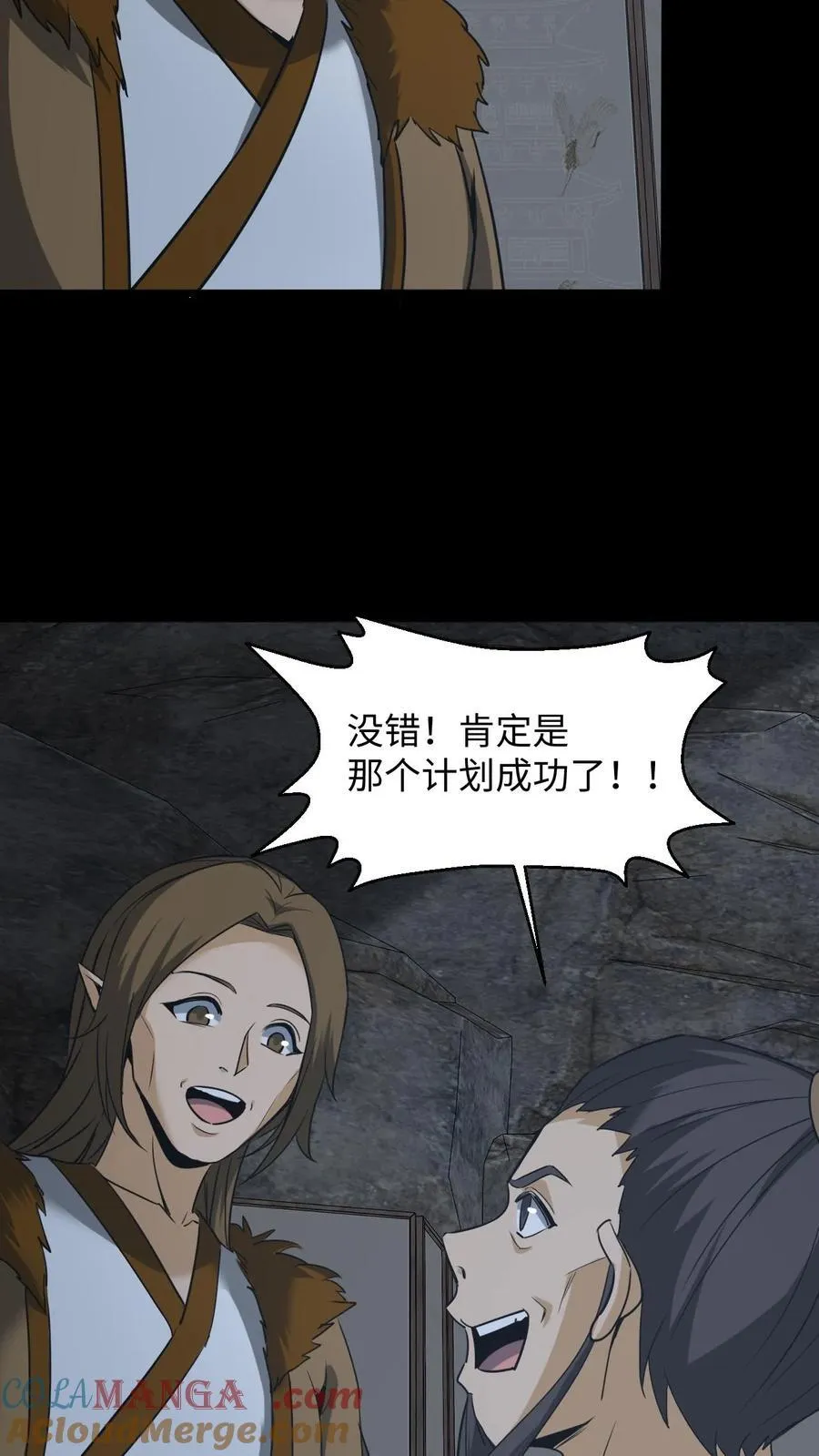 第350话 救助黄家仙 第27页