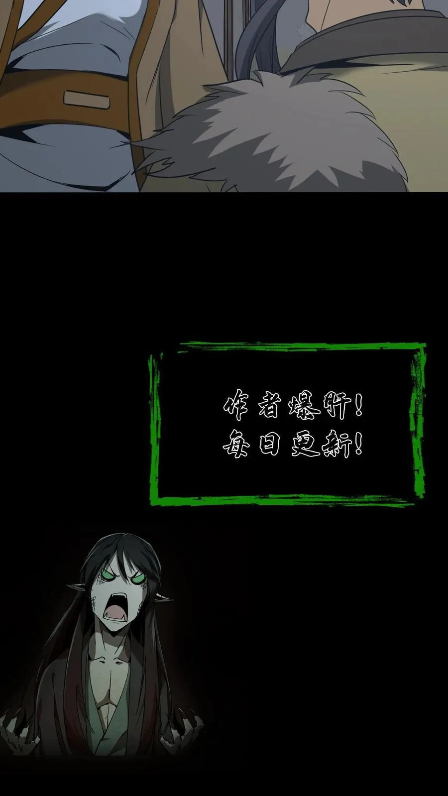 第350话 救助黄家仙 第28页