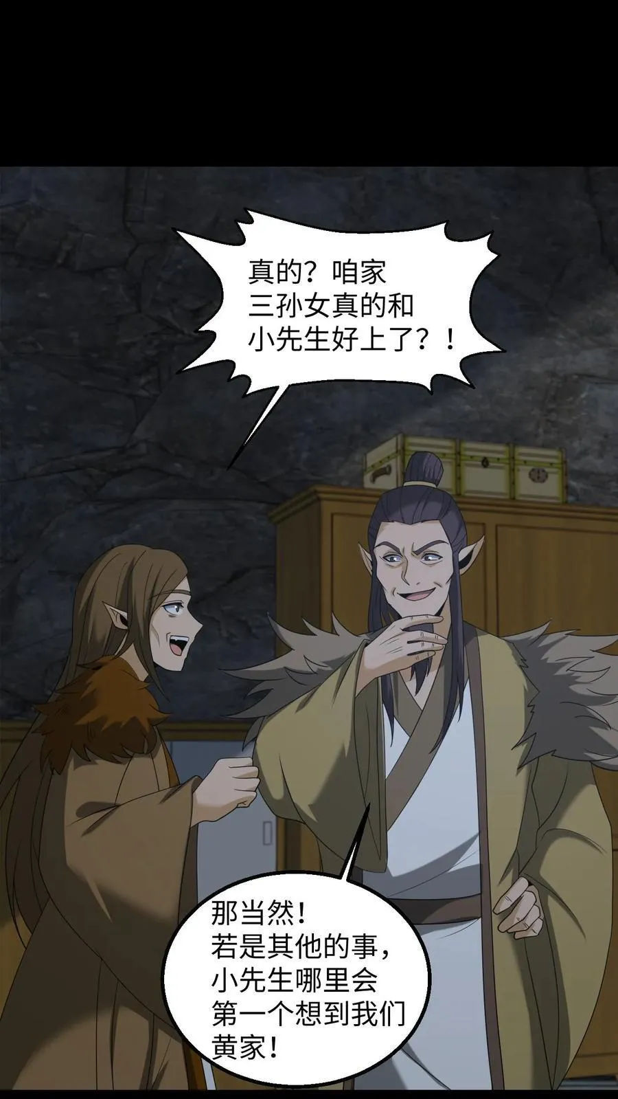 第351话 深夜追凶 第2页