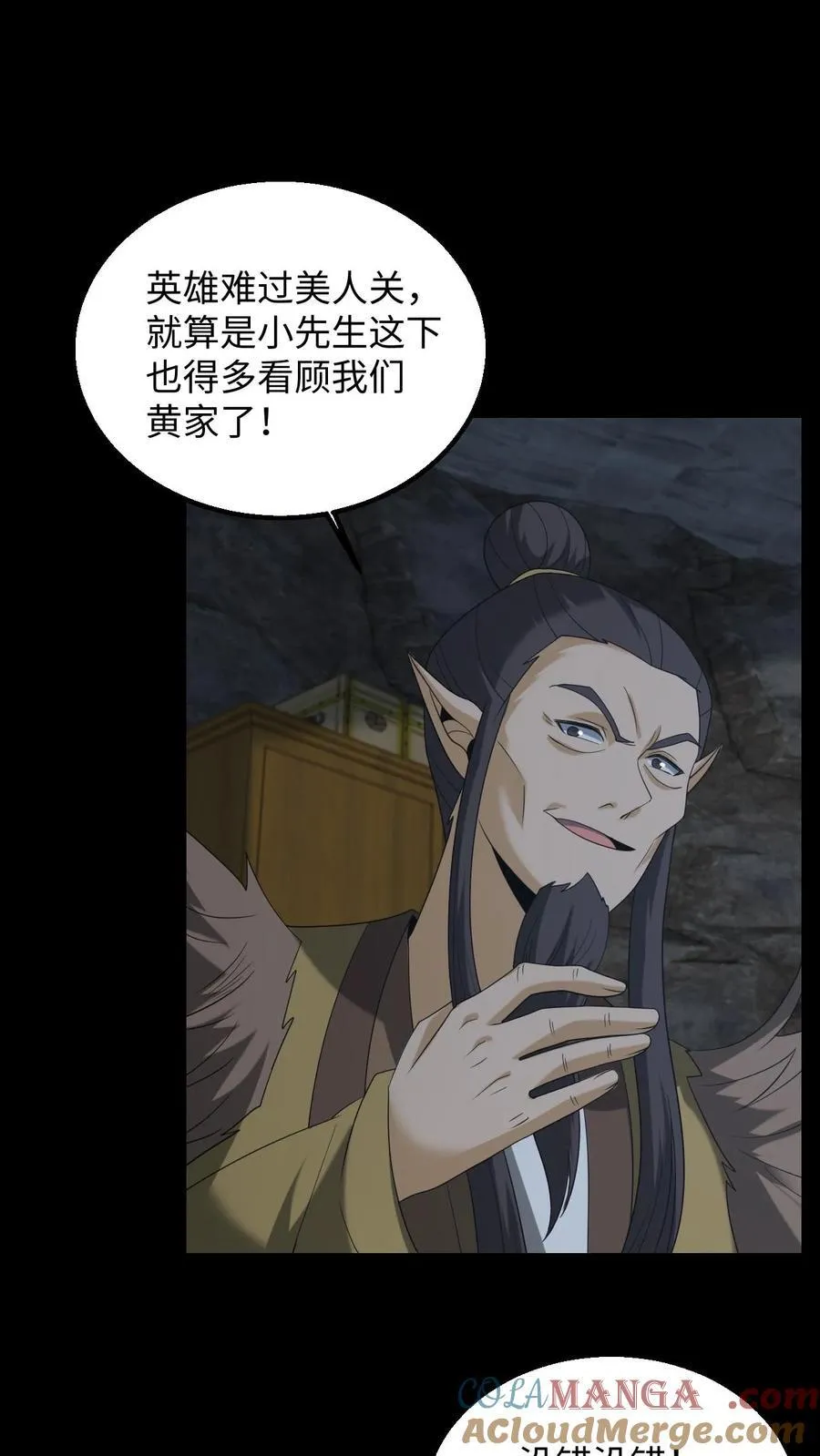 第351话 深夜追凶 第3页