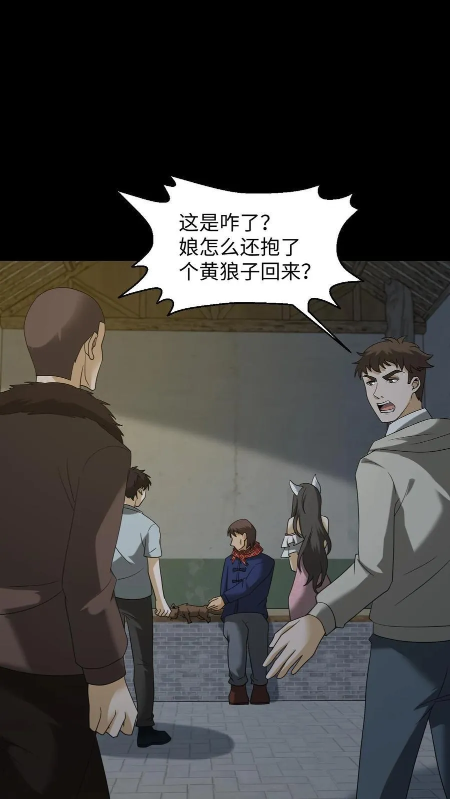 第351话 深夜追凶 第6页