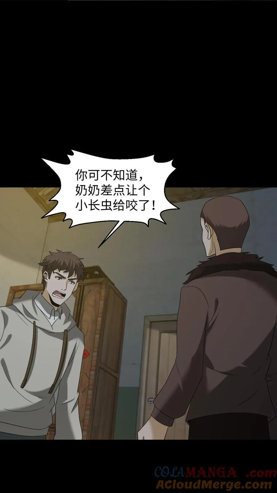 第351话 深夜追凶 第7页