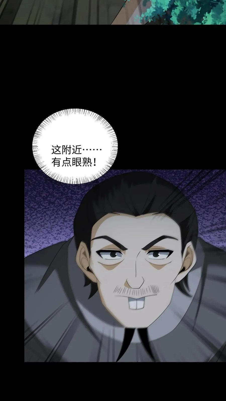 第351话 深夜追凶 第14页