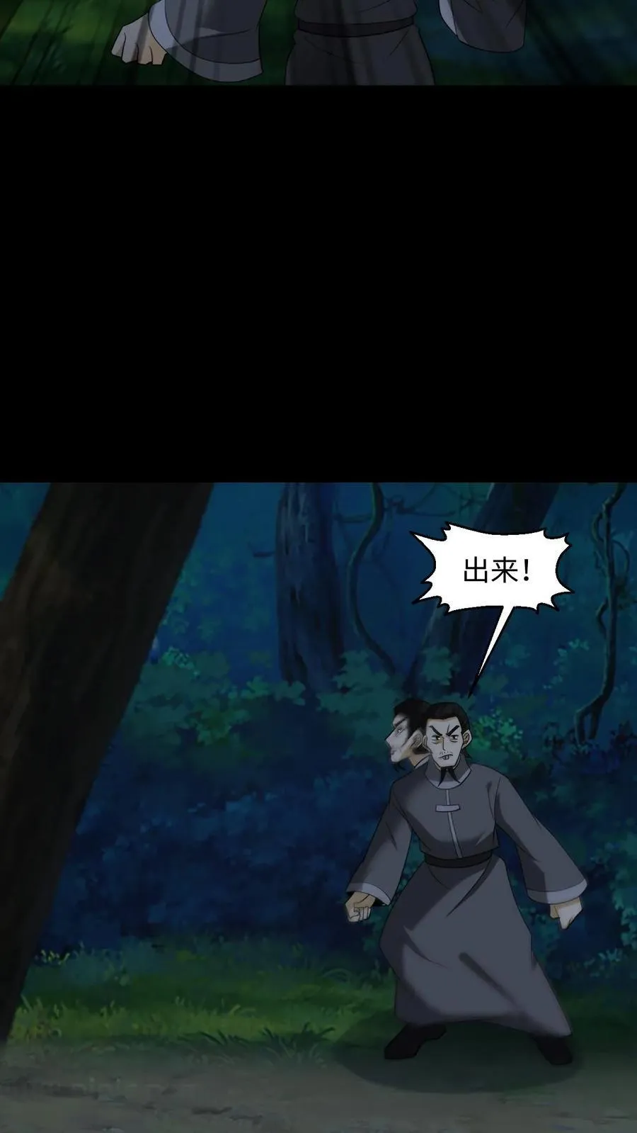 第351话 深夜追凶 第16页