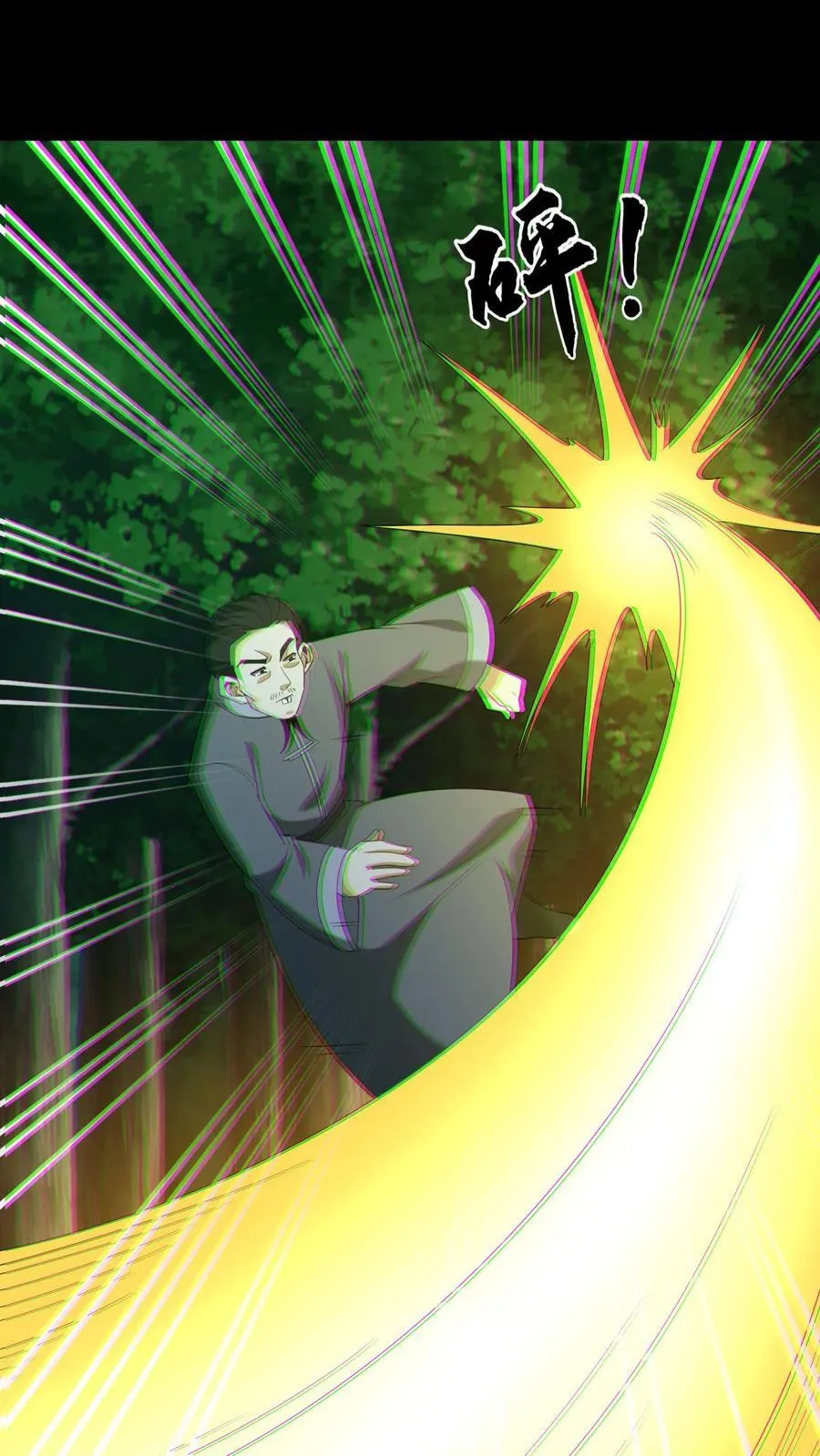 第352话 十凶 第2页