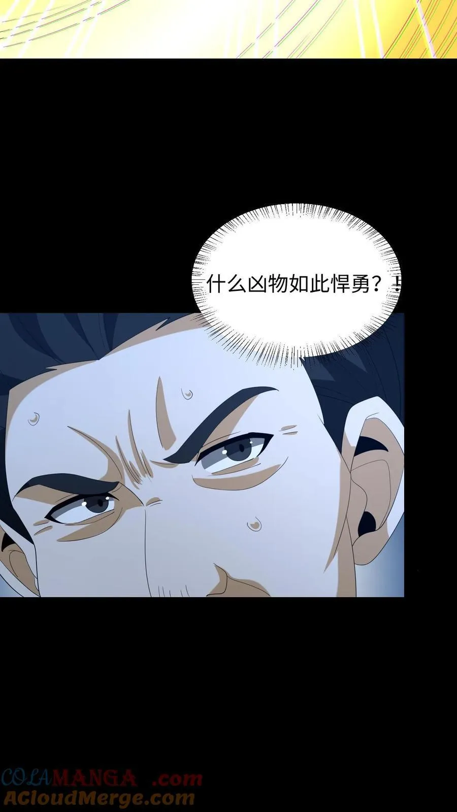 第352话 十凶 第3页