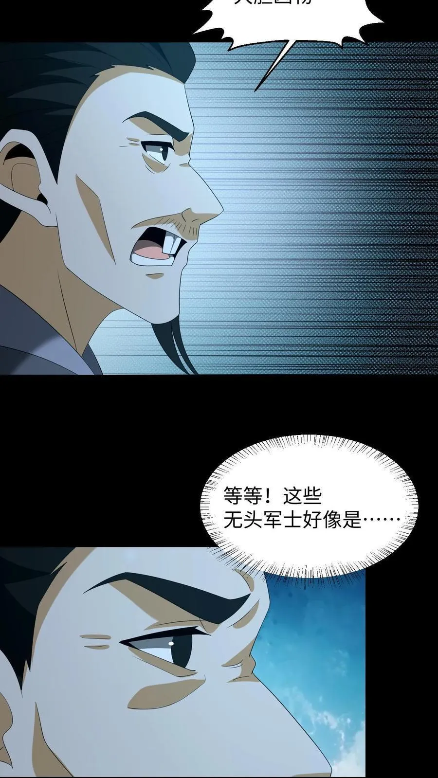 第352话 十凶 第6页