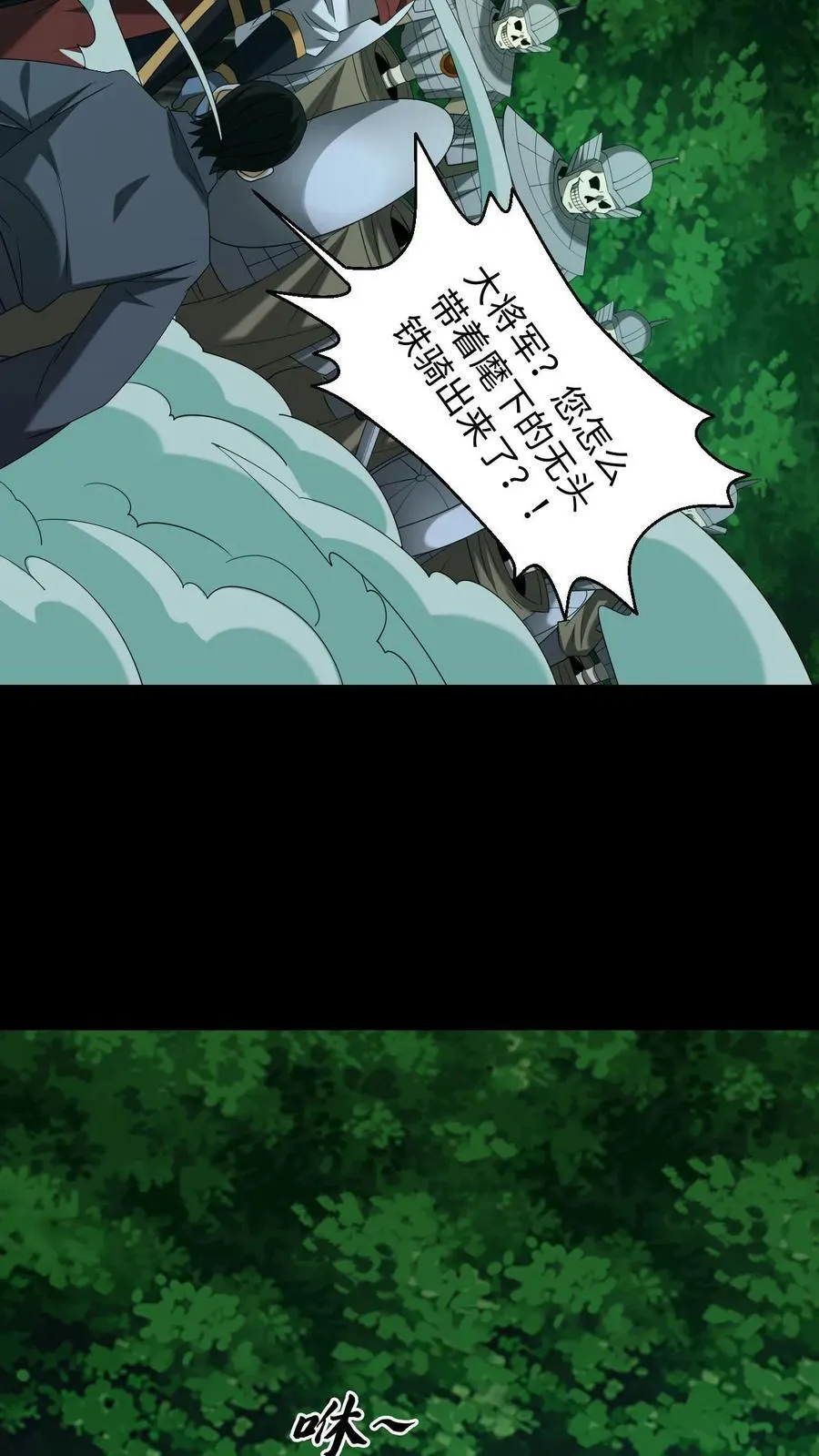 第352话 十凶 第8页