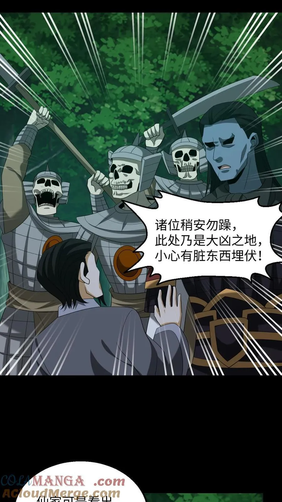 第352话 十凶 第13页
