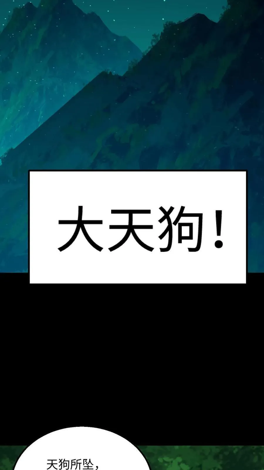 第352话 十凶 第16页