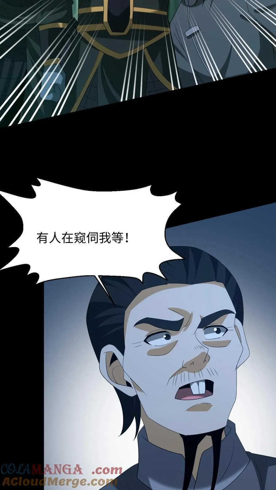 第352话 十凶 第21页