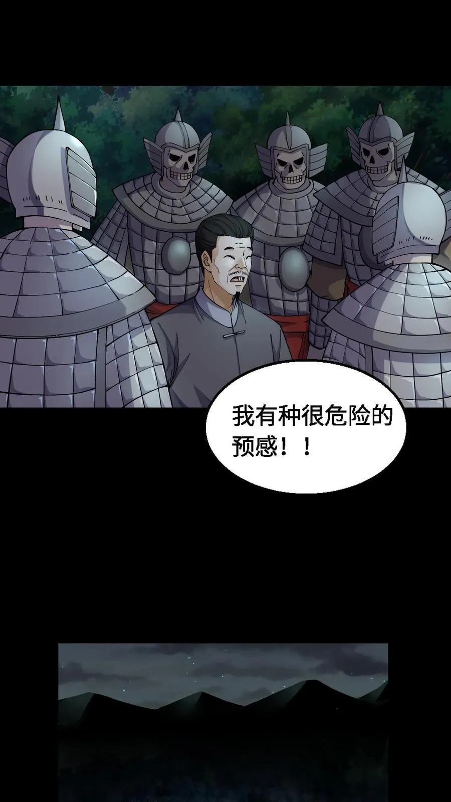 第353话 毒物围攻 第2页