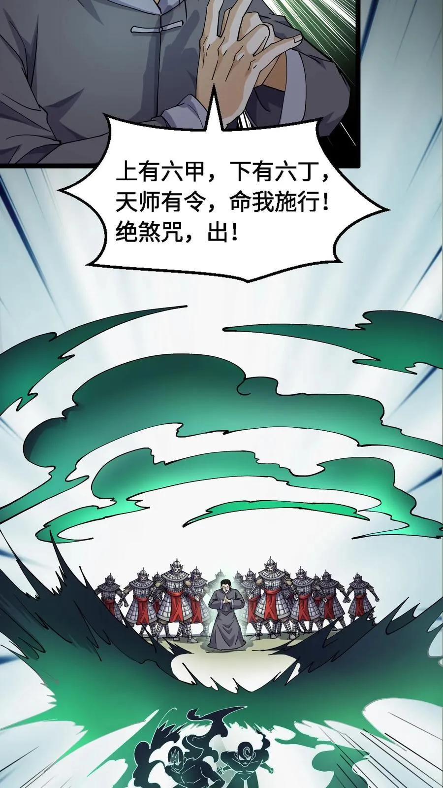 第353话 毒物围攻 第18页