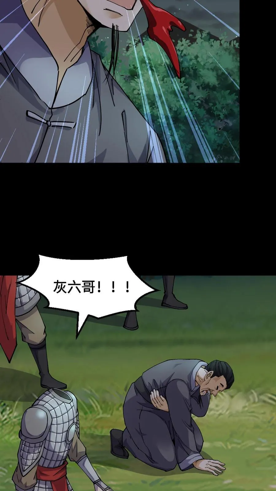 第353话 毒物围攻 第24页