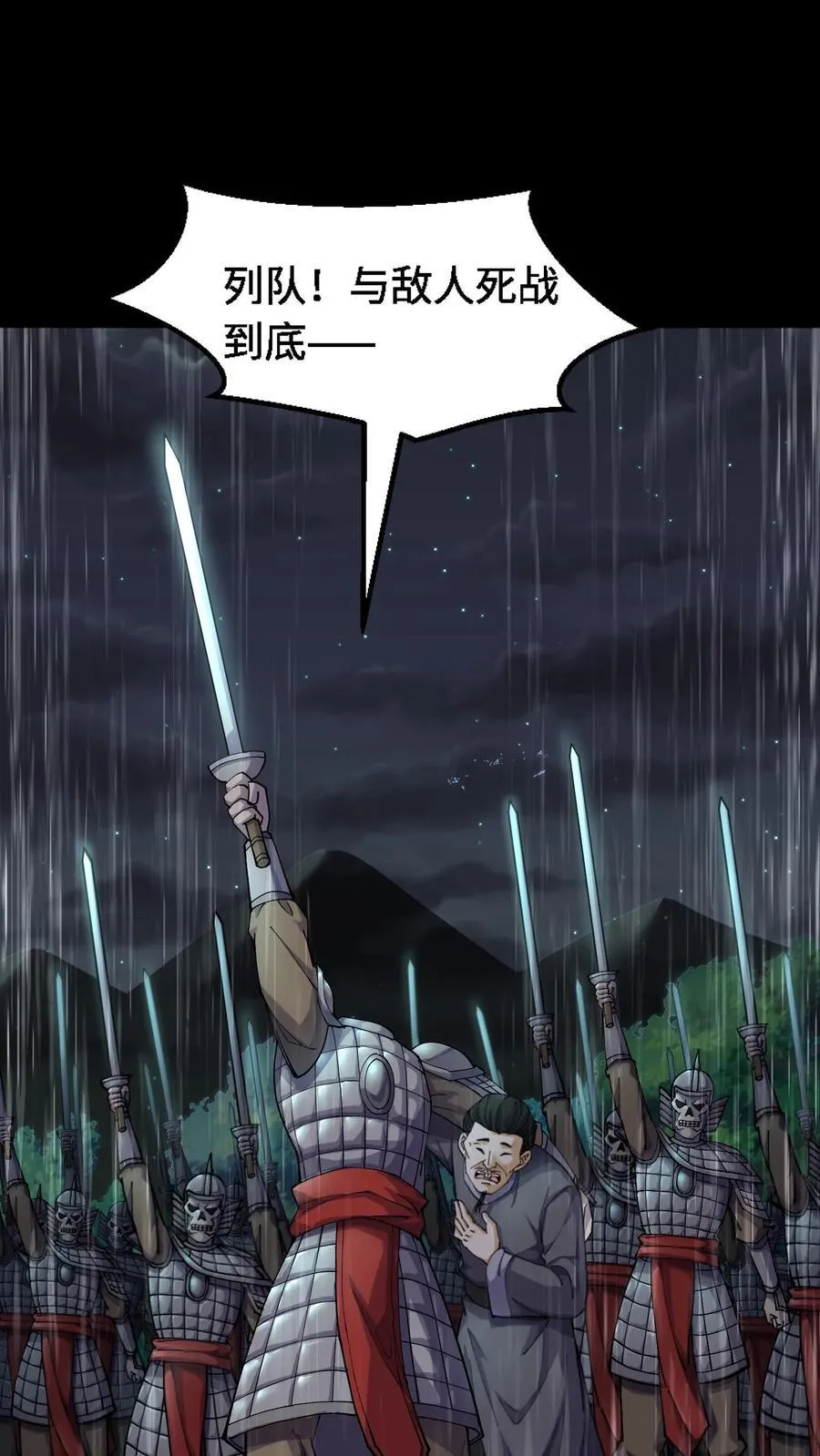 第354话 混战 第2页
