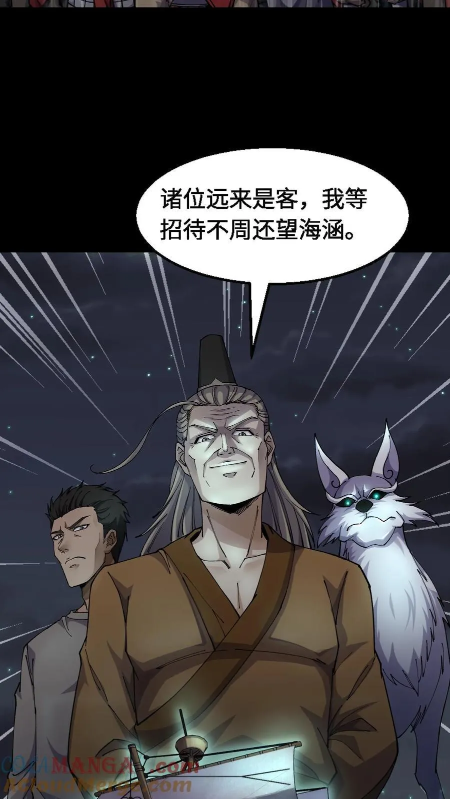 第354话 混战 第3页