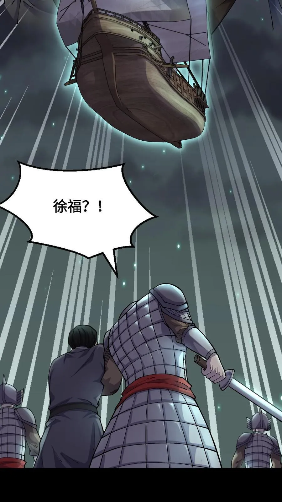 第354话 混战 第4页