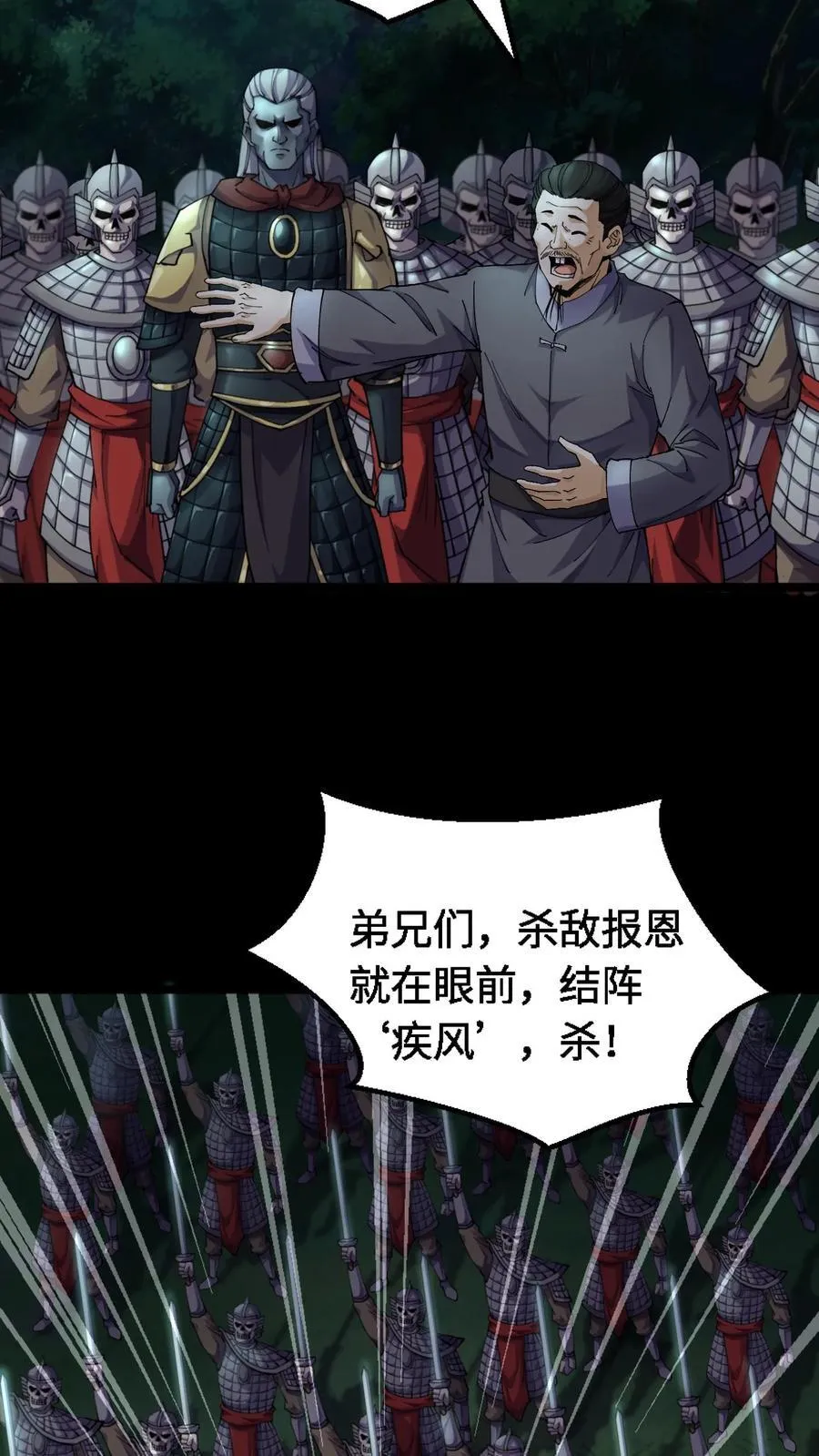 第354话 混战 第6页