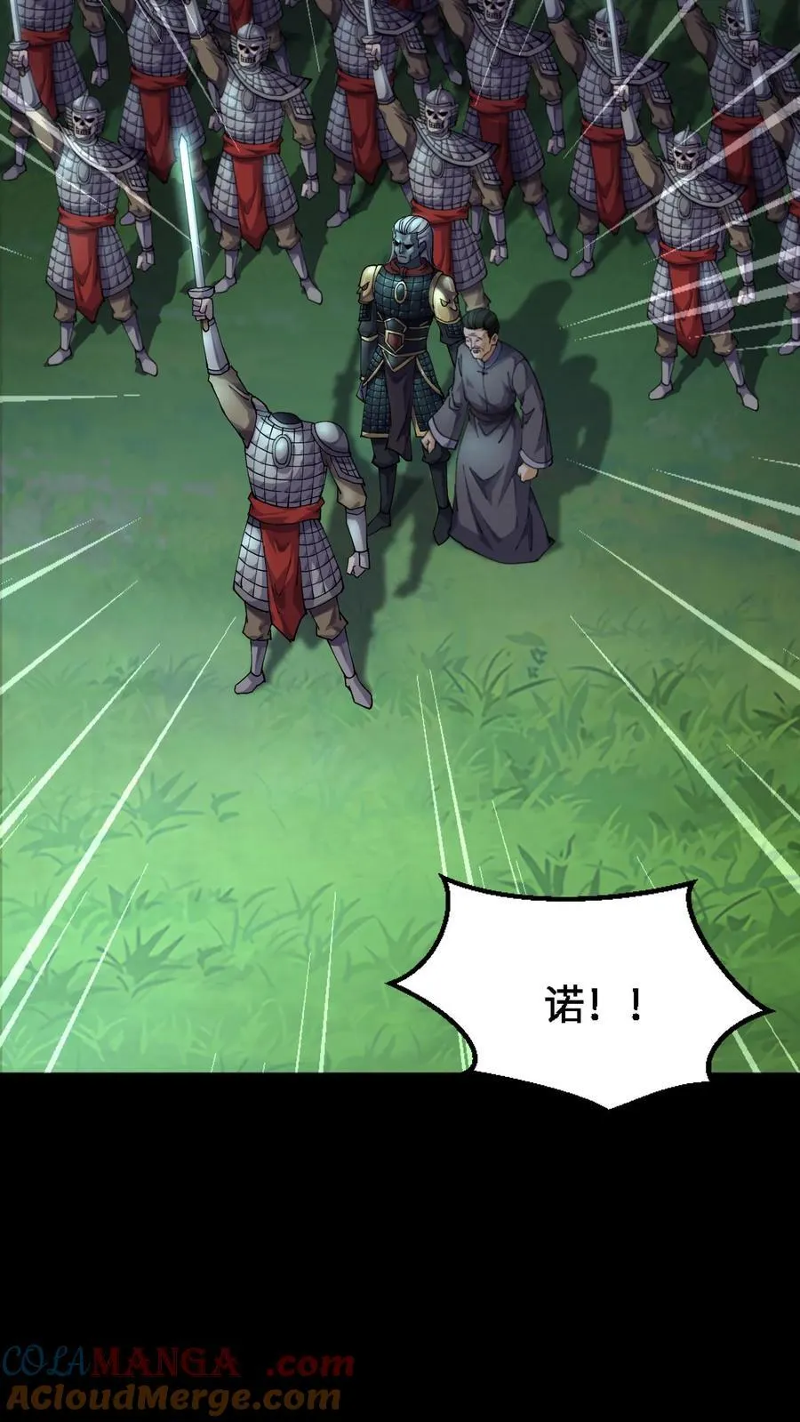 第354话 混战 第7页