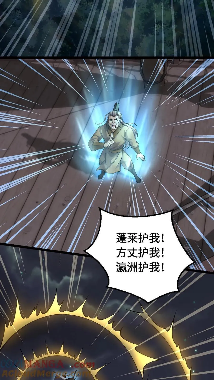 第354话 混战 第11页