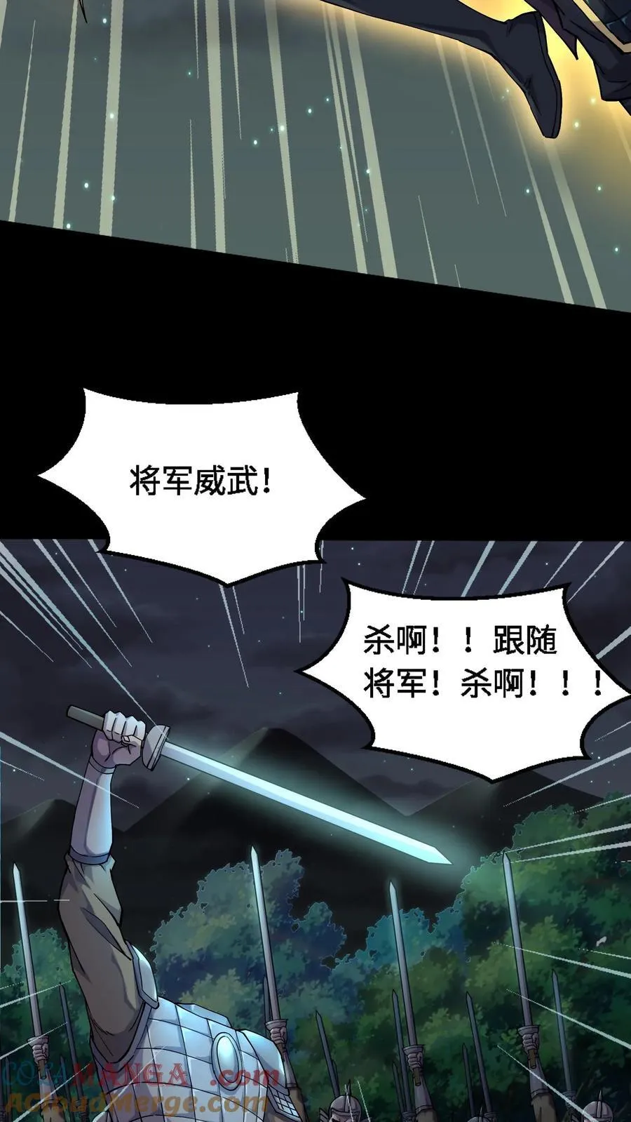 第354话 混战 第13页