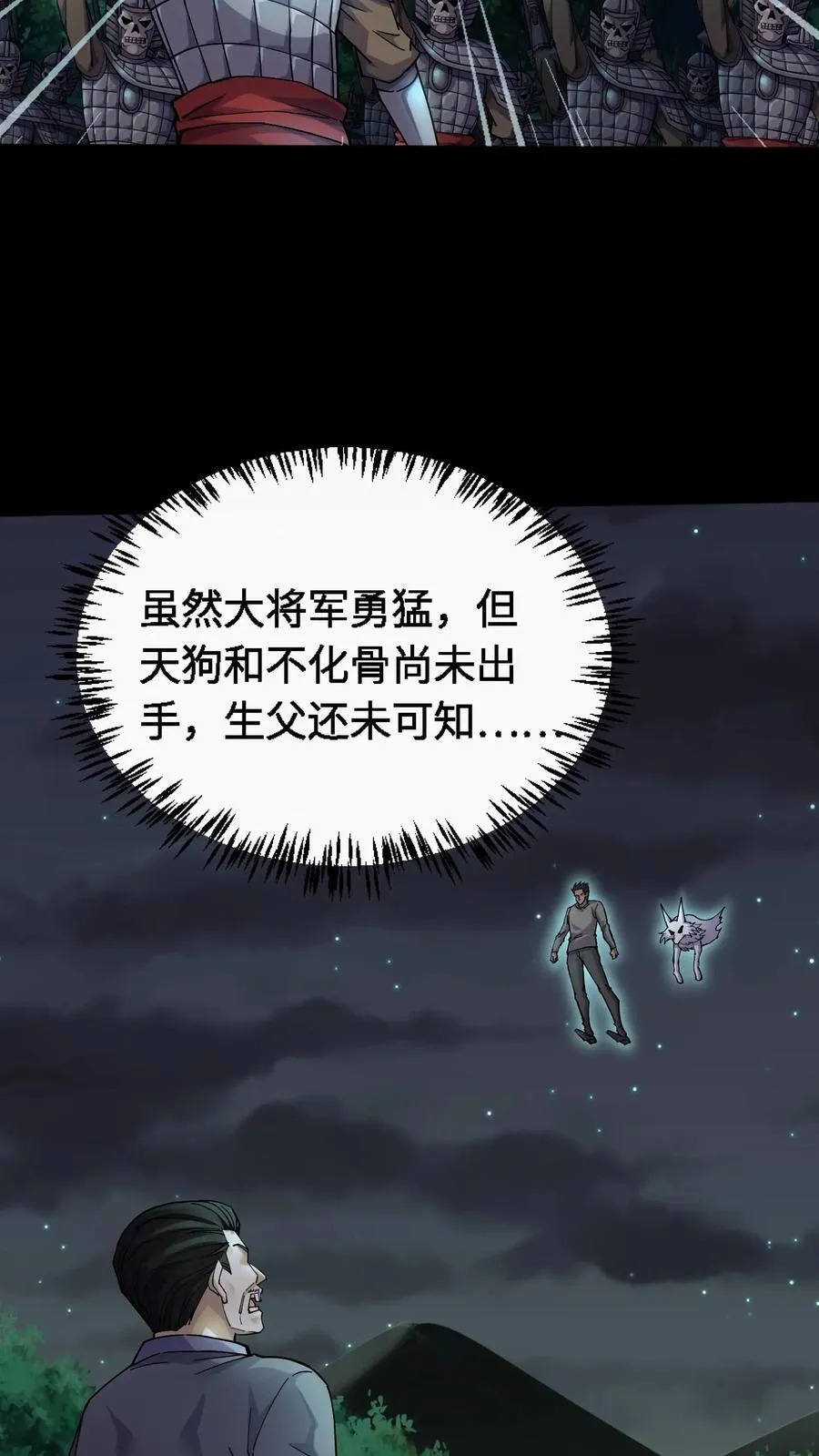 第354话 混战 第14页